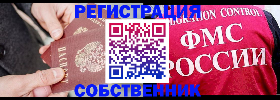 регистрация для школы в Братске