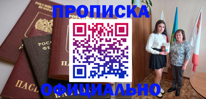 миграционный учет в Братске