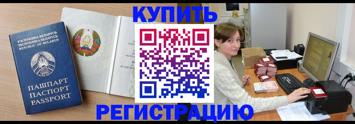 прописка паспорт в Братске