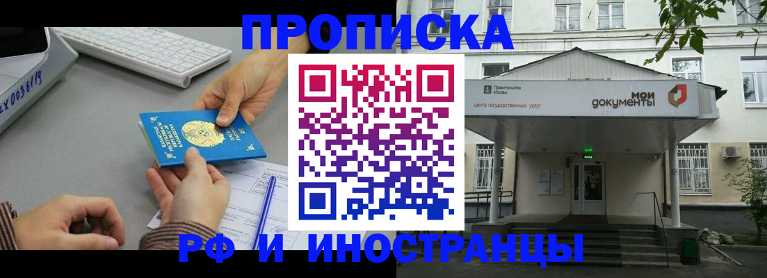 временная регистрация госуслуги в Братске