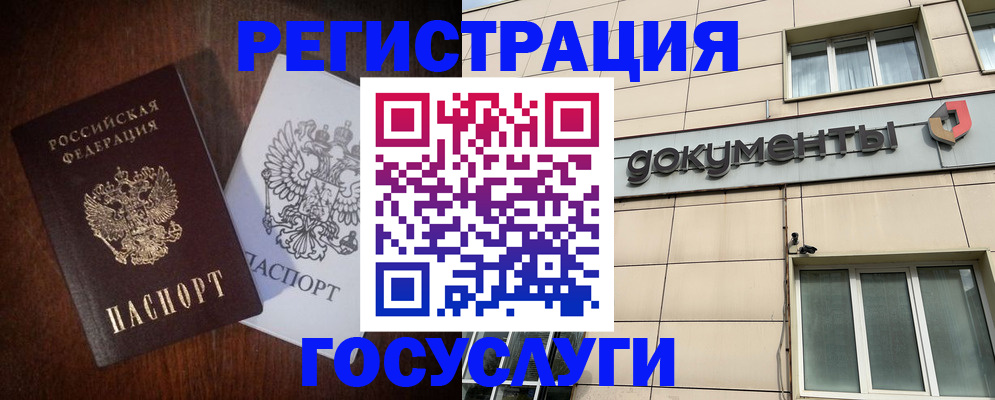 прописка от собственника в Братске