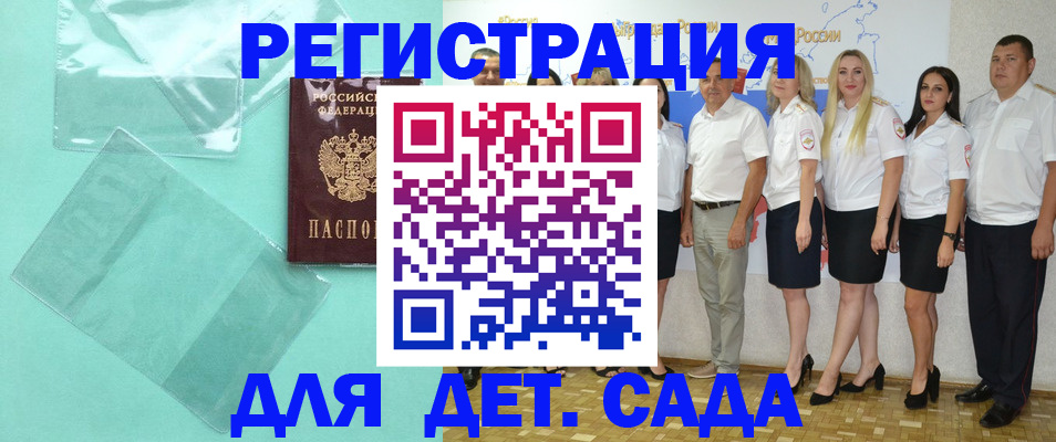 прописка иностранных граждан в Братске