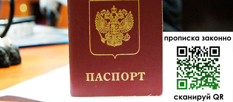 в Братске height= регистрация в Братске